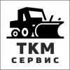ТКМ-Сервис