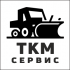 ТКМ-Сервис