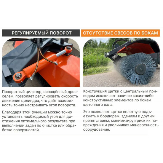 Щетка передняя коммунальная МТЗ с поворотом