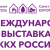 ЖКХ России 2026