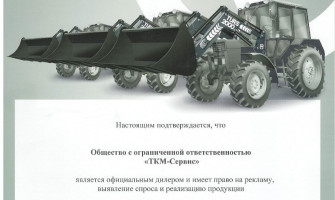 Сертификат Сальсксельмаш